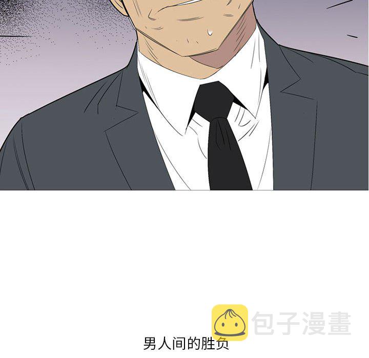 黑道风云二十年小说漫画,第 48 话2图