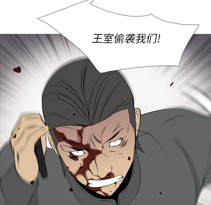 黑道风云二十年小说完整版笔趣阁无弹窗漫画,第 26 话2图