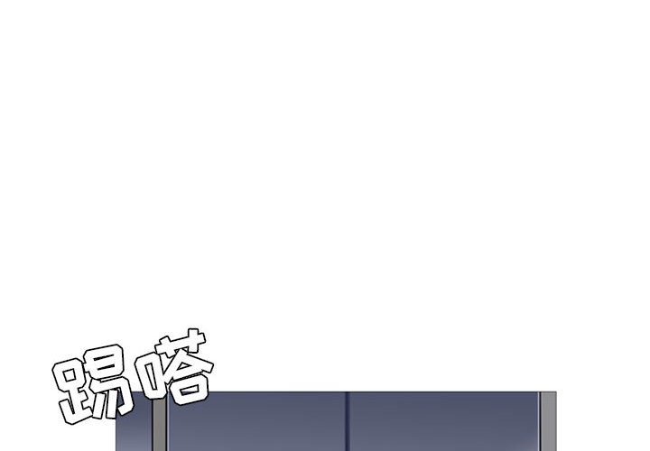 黑道风云之收数王漫画,第 15 话2图