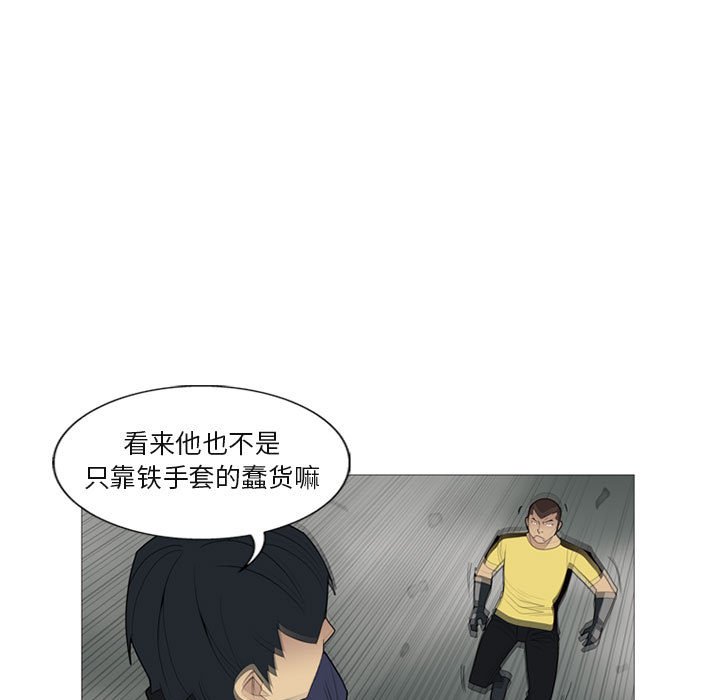 黑道风云漫画,第 4 话2图
