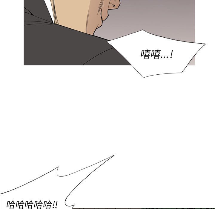 黑道风云之东北往事二十年有声小说漫画,第 36 话1图