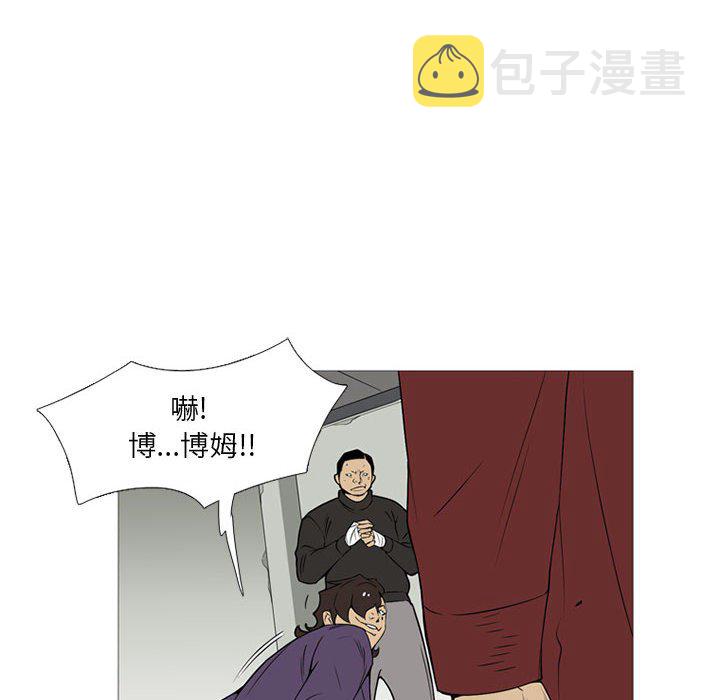 黑道风云漫画,第 17 话2图