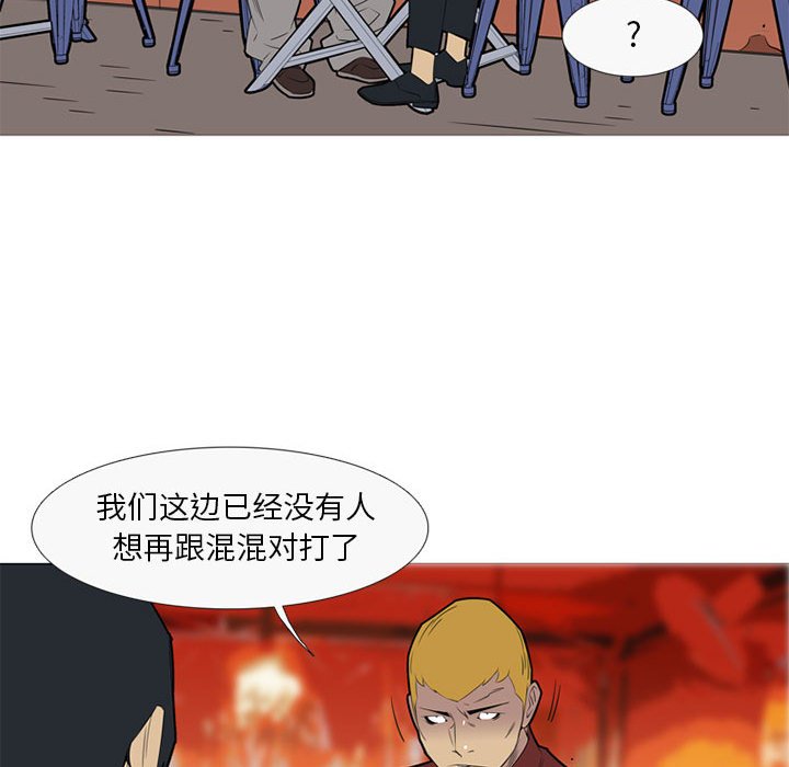 黑道风云第2季免费观看漫画,第 41 话2图