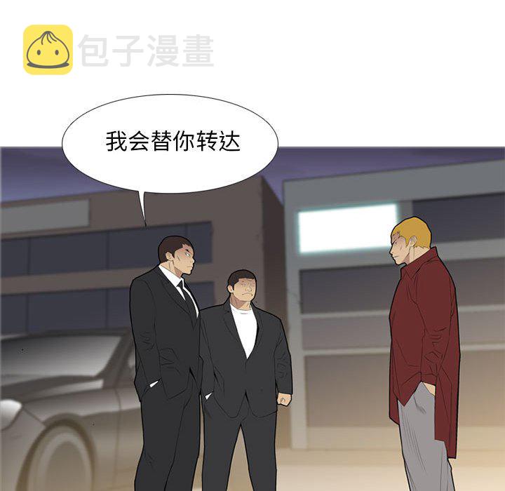 黑道风云二十年一来有声小说漫画,第 33 话1图