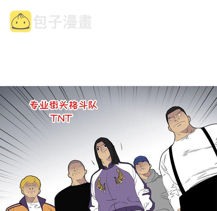 黑道风云20年激情片段位置漫画,第 43 话2图