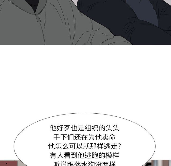 黑道风云漫画,第 50 话2图