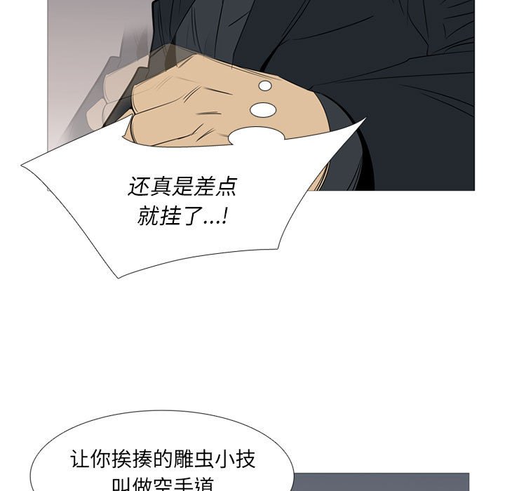 黑道风云之东北往事二十年有声小说漫画,第 40 话1图