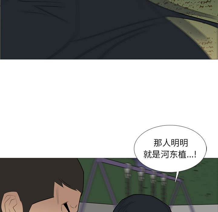 黑道风云20年在线阅读漫画,第 38 话1图