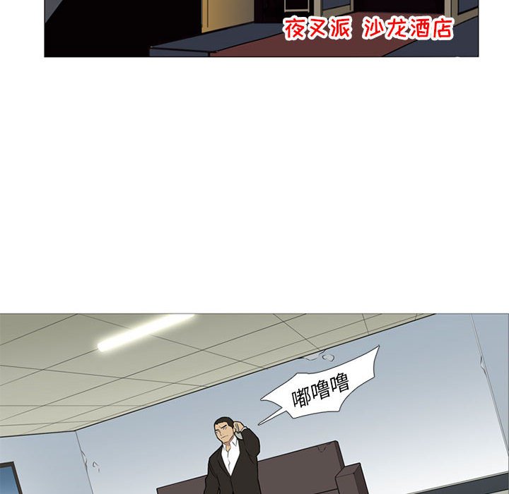 黑道风云漫画,第 24 话2图