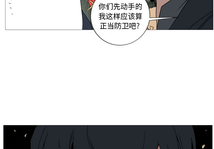 黑道风云漫画,第 2 话2图