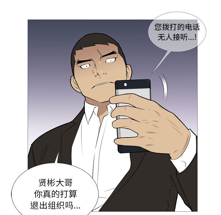 黑道风云漫画,第 24 话2图