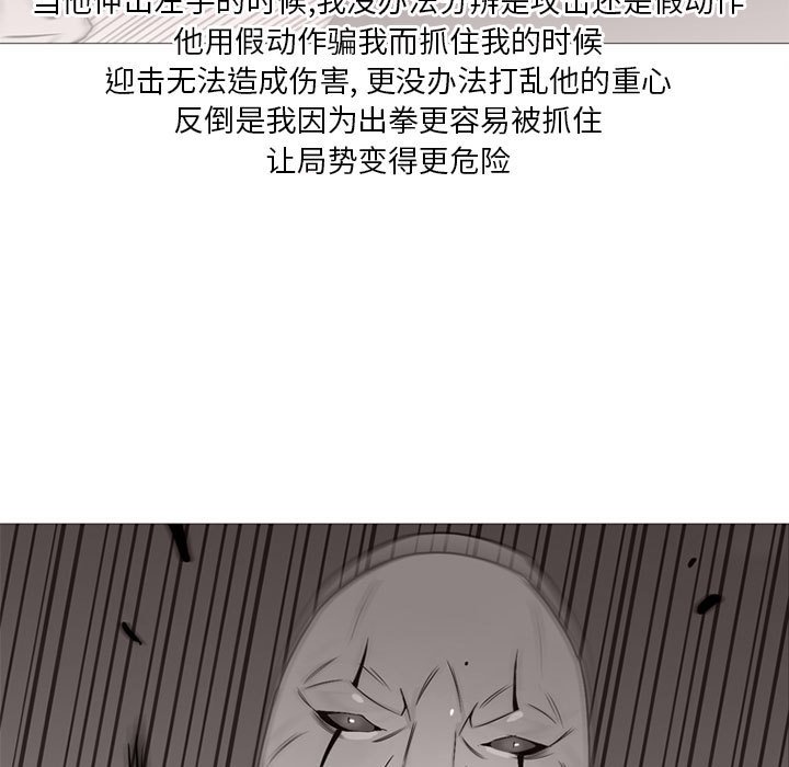 黑道风云之东北往事二十年有声小说漫画,第 28 话1图