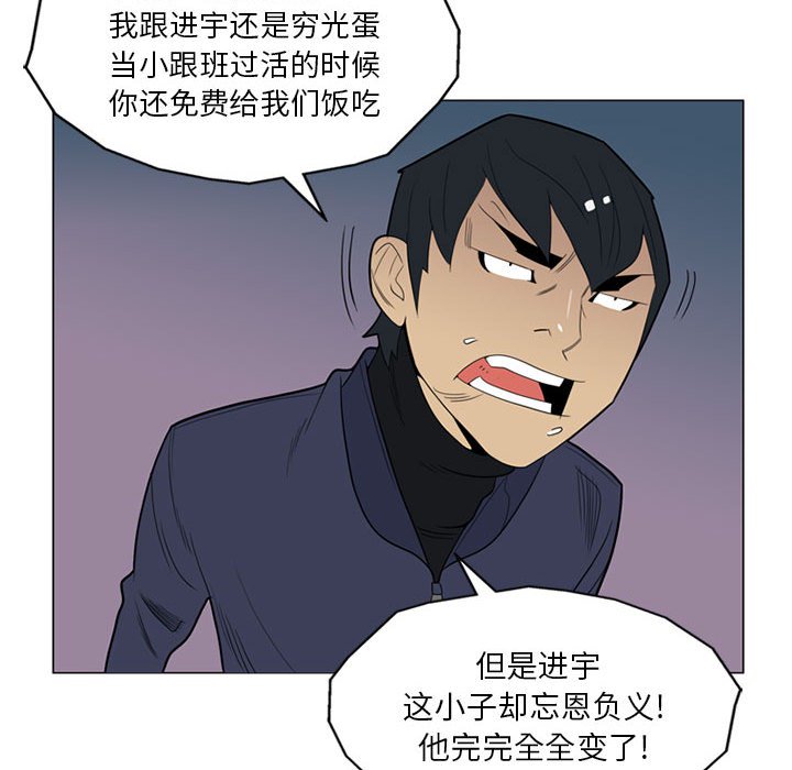 黑道风云漫画,第 3 话1图