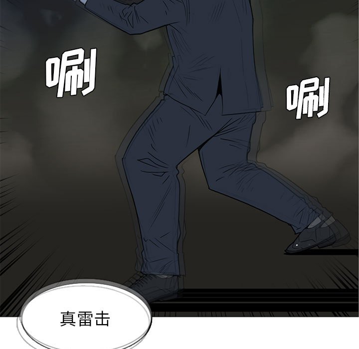 黑道风云之东北往事二十年漫画,第 10 话1图