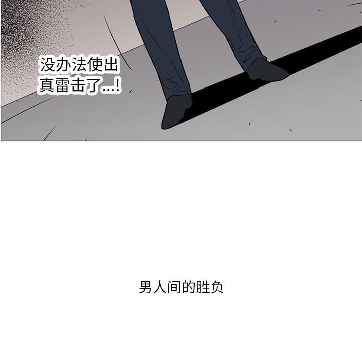 黑道风云二十年全集漫画,第 46 话1图