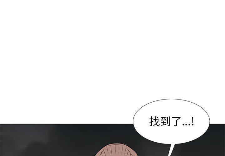 黑道风云二十年小说漫画,第 25 话1图