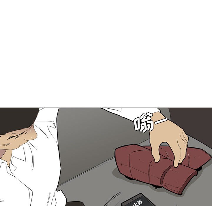 黑道风云漫画,第 49 话2图