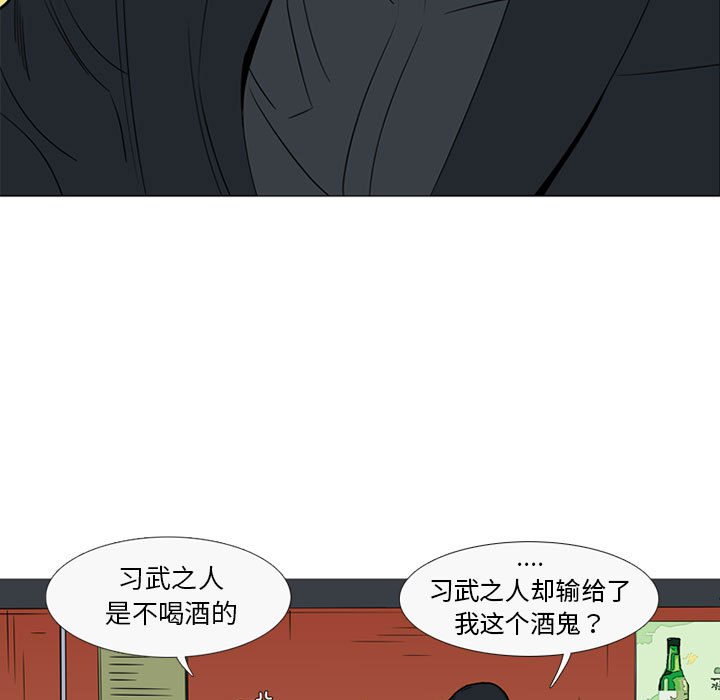 黑道风云第2季免费观看漫画,第 41 话1图