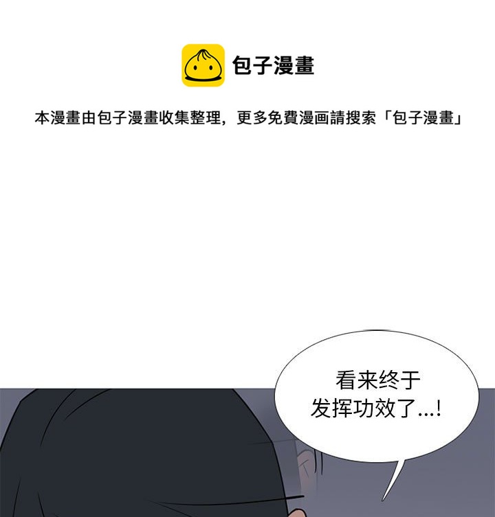 黑道风云二十年全集漫画,第 46 话1图