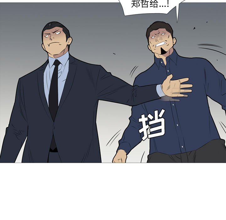 黑道风云漫画,第 31 话1图