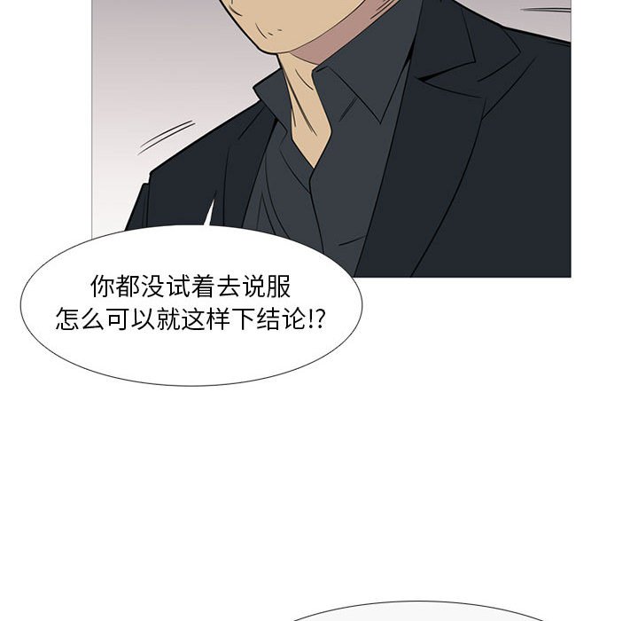 黑道风云第2季免费观看漫画,第 41 话2图