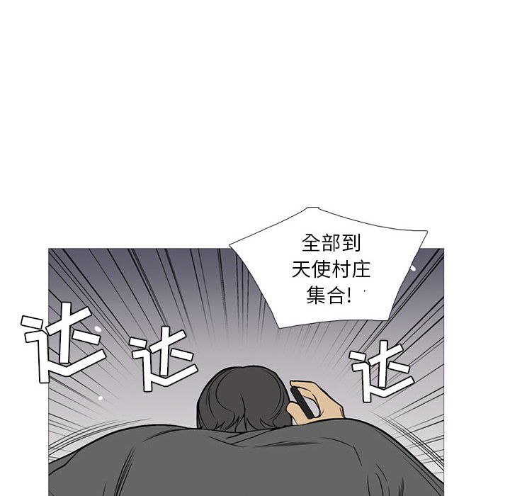 黑道风云二十年小说完整版笔趣阁无弹窗漫画,第 26 话2图