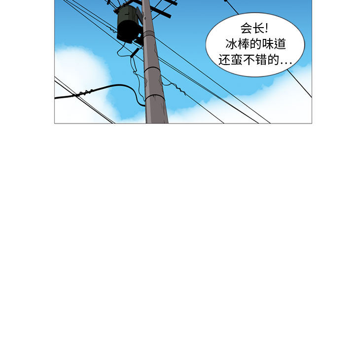 黑道风云二十年小说漫画,第 1 话1图