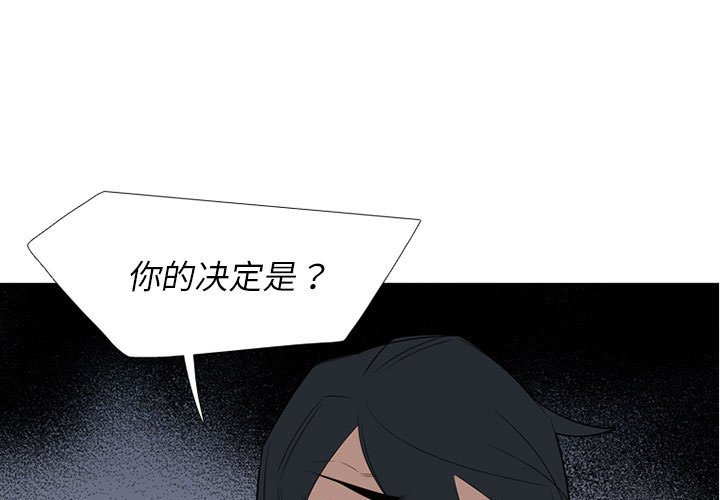 黑道风云二十年精彩片段漫画,第 48 话1图