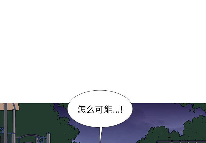 黑道风云20年电视剧漫画,第 38 话2图