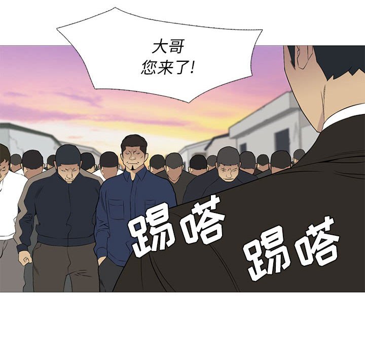 黑道风云漫画,第 29 话1图