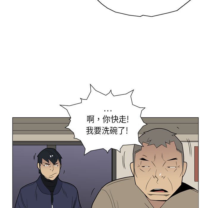 黑道风云漫画,第 3 话2图