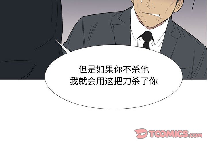 黑道风云二十年小说漫画,第 48 话2图