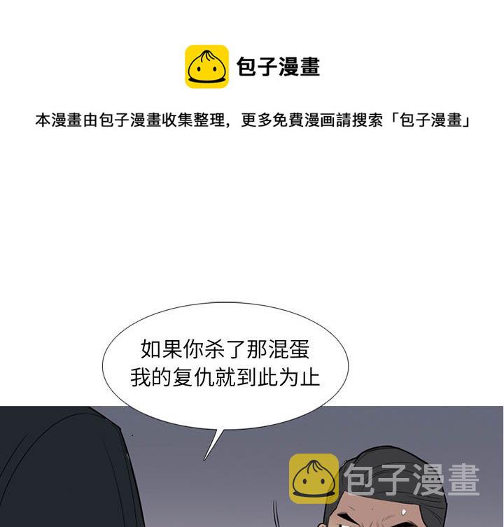 黑道风云二十年小说漫画,第 48 话1图