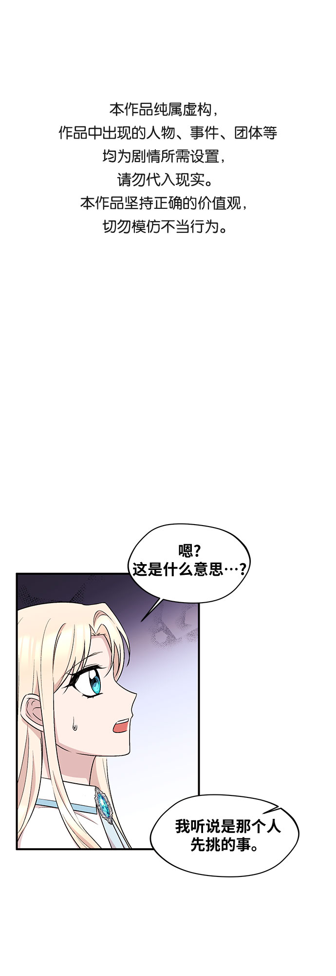 异国的钢琴之音漫画免费阅读漫画,第16话1图