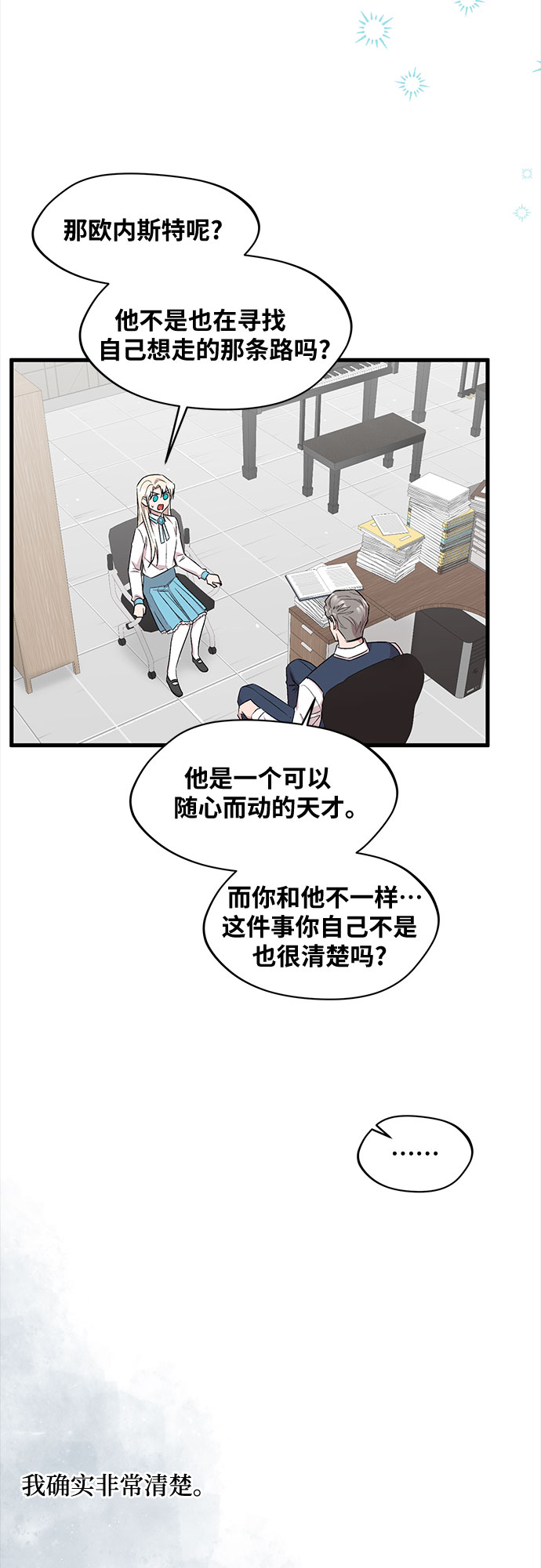 异国的钢琴之音漫画免费阅读漫画,第35话2图