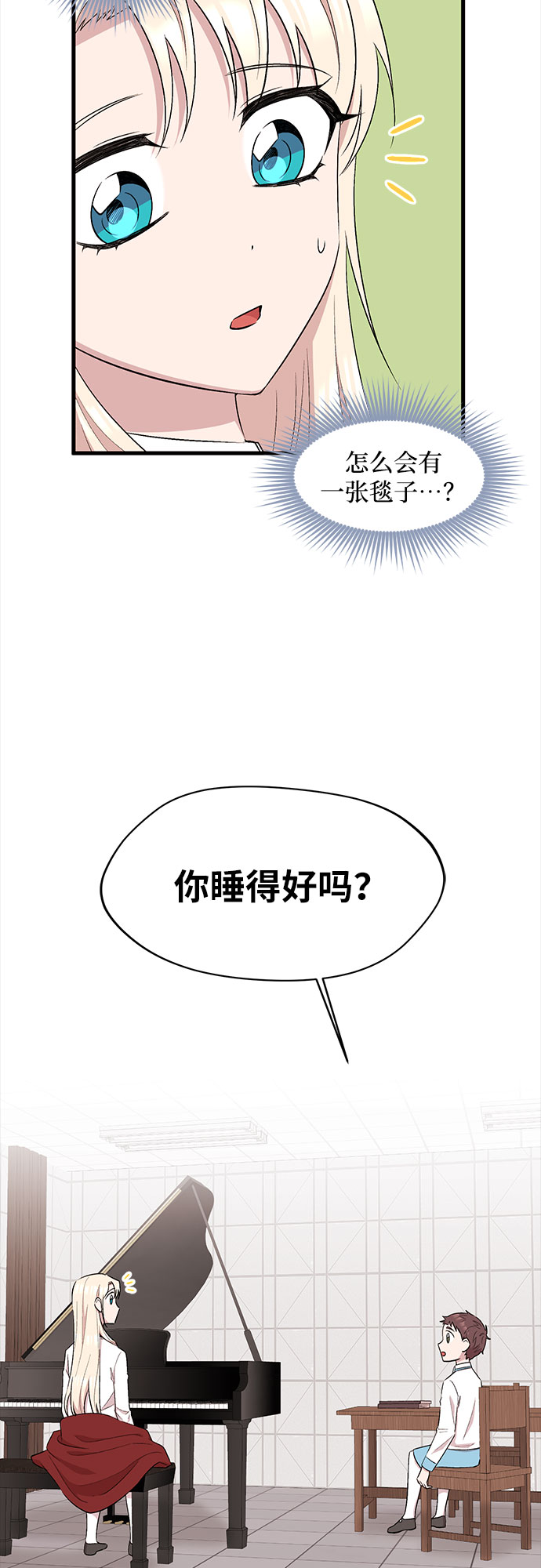 异国的钢琴之音漫画,第31话1图