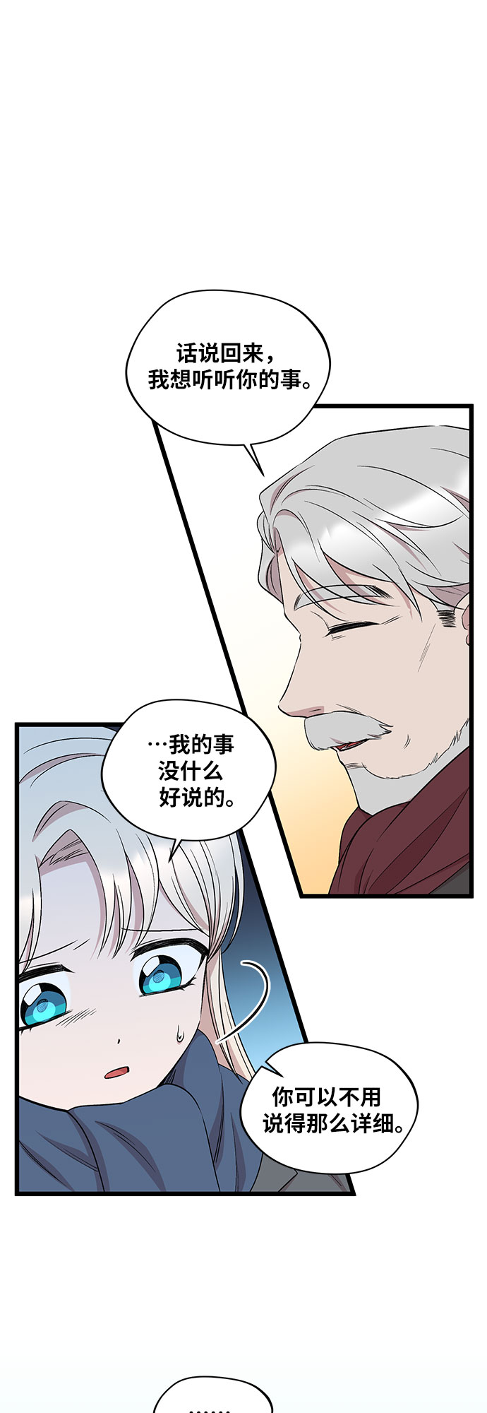 异国的钢琴之音漫画,第44话2图