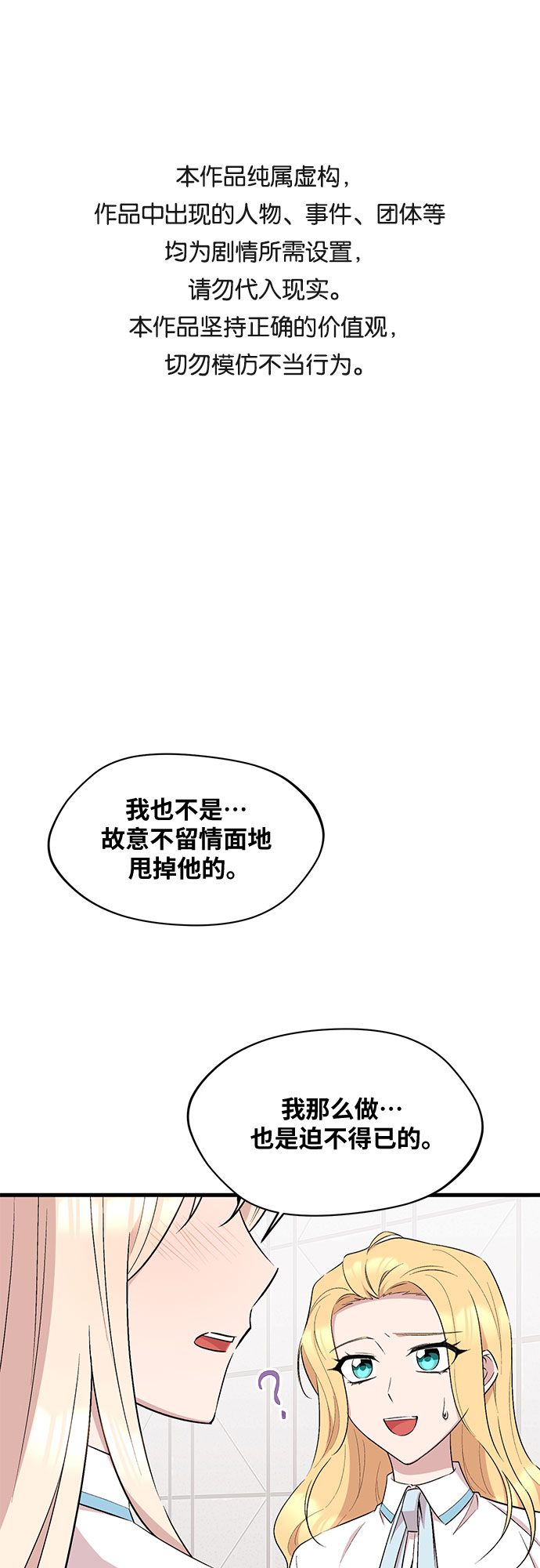 异国的钢琴之音漫画免费阅读漫画,第27话1图