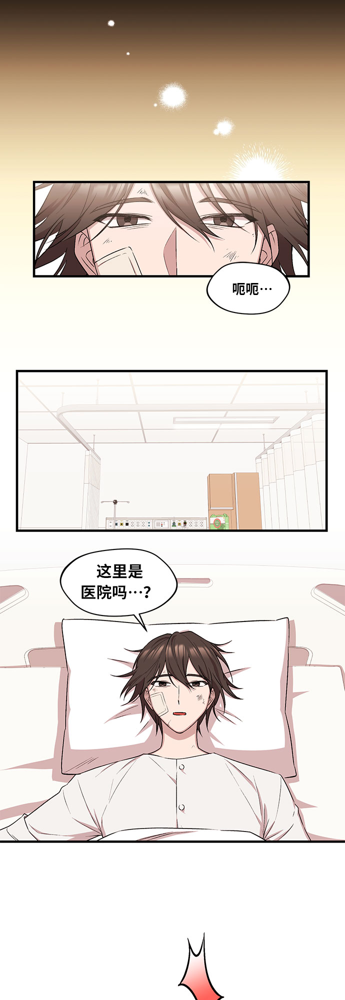 异国的钢琴之音漫画免费阅读漫画,第2话2图