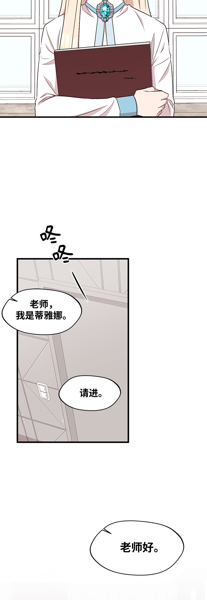 异国的钢琴之音有哪些漫画,第25话1图