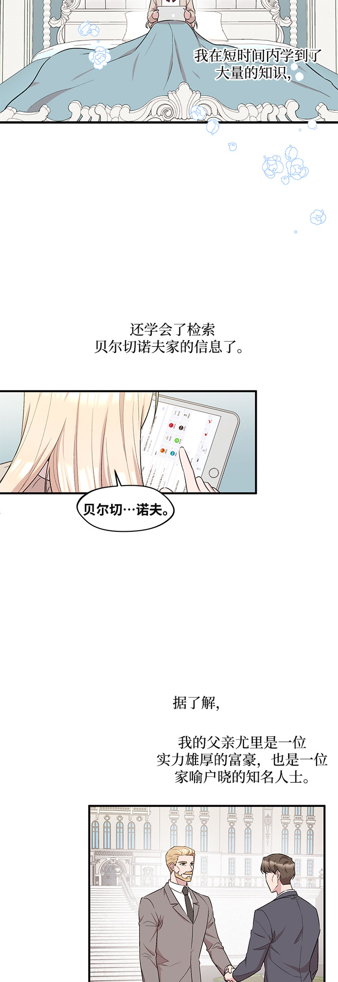 异国的钢琴之音漫画免费阅读漫画,第5话2图