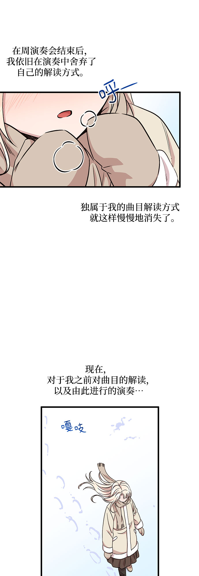 异国的钢琴之音怎么弹漫画,第38话2图