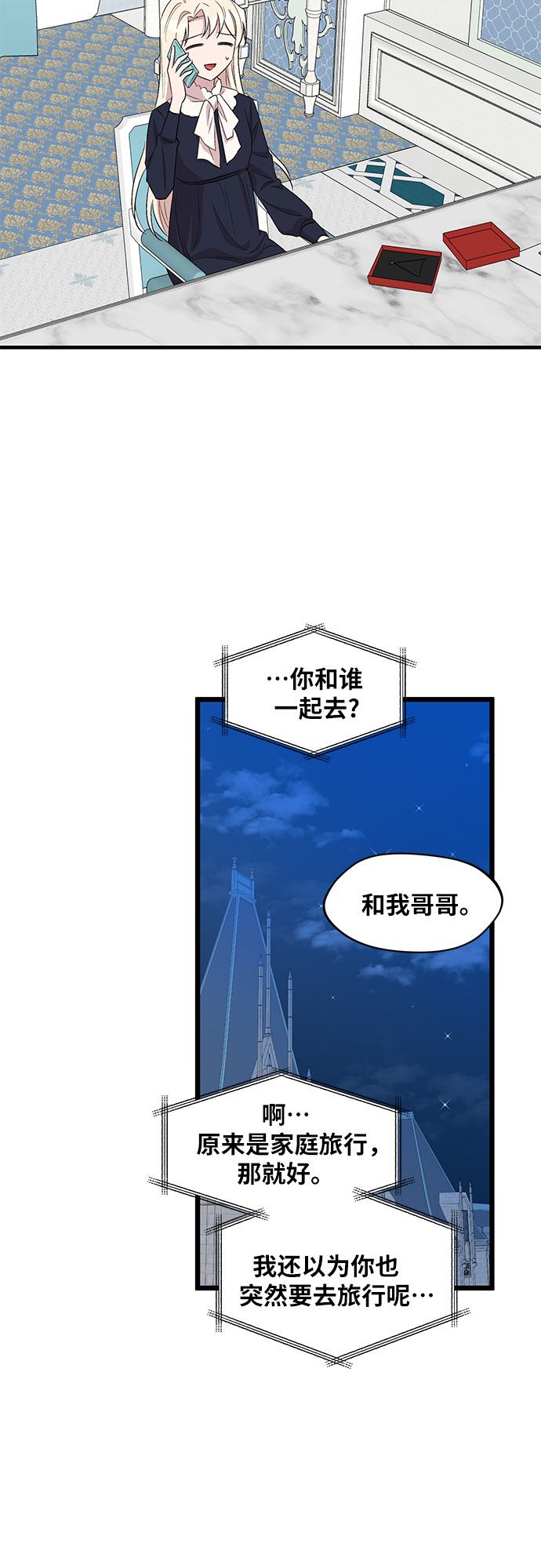 异国的钢琴之音有哪些漫画,第53话2图