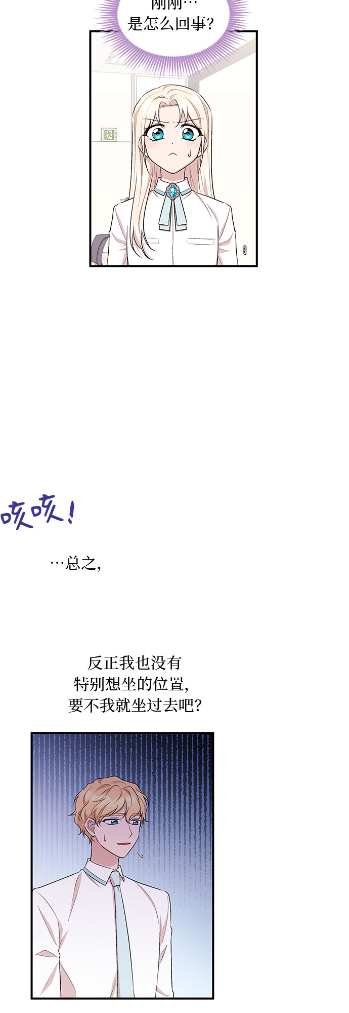 异国的钢琴之音怎么弹漫画,第13话2图