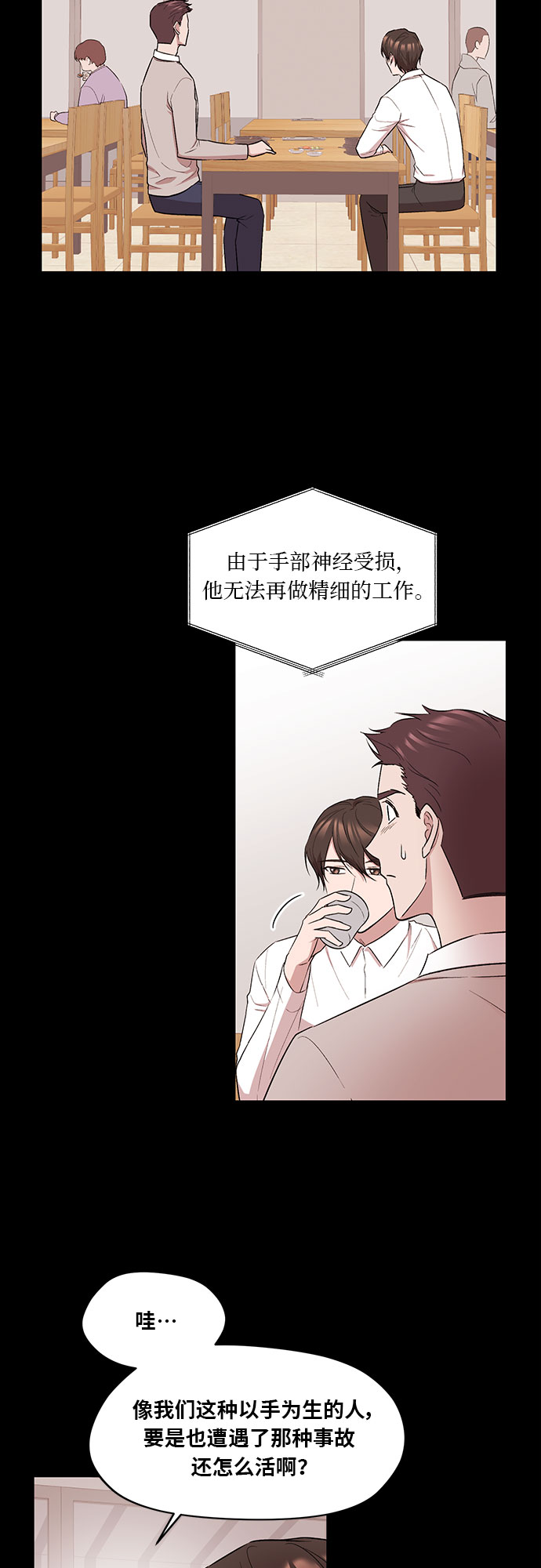 异国的钢琴之音怎么弹漫画,第1话2图