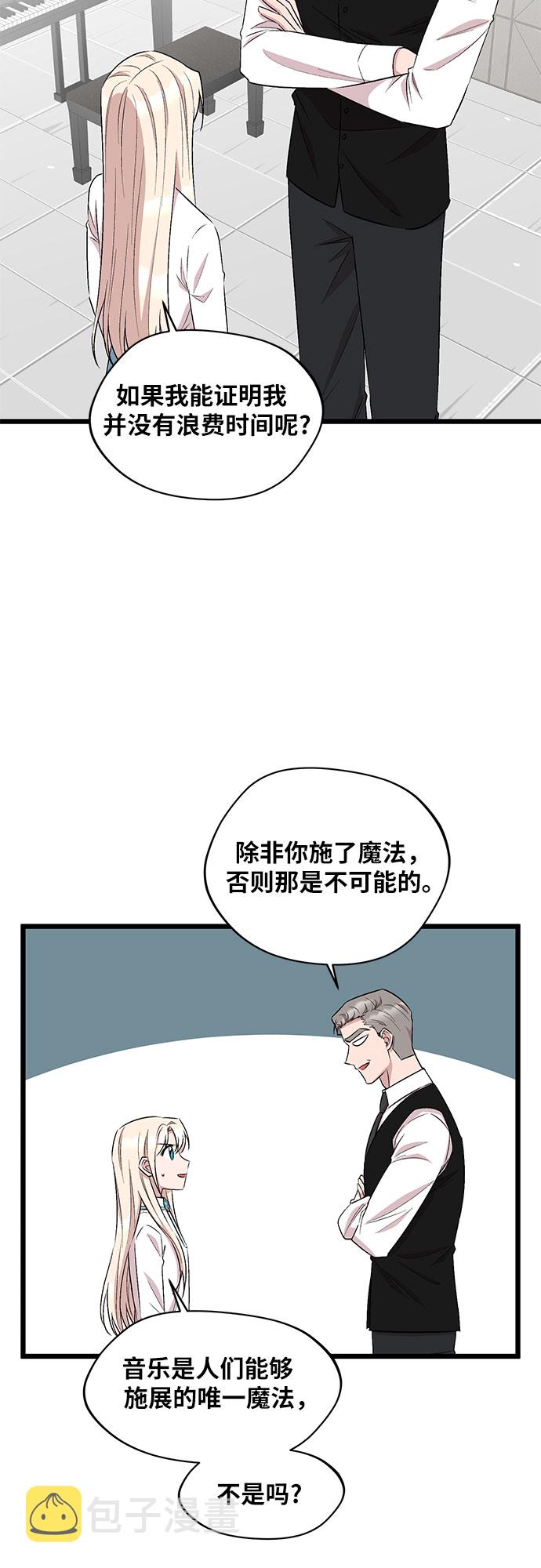 异国的钢琴之音漫画,第49话2图