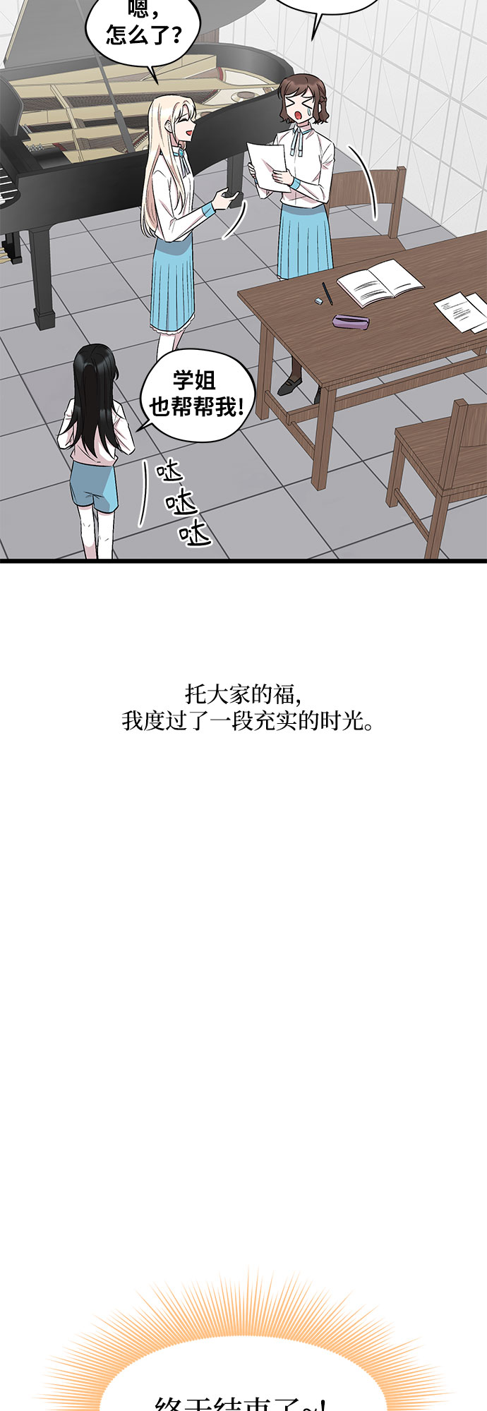 异国的钢琴之音怎么弹漫画,第50话2图