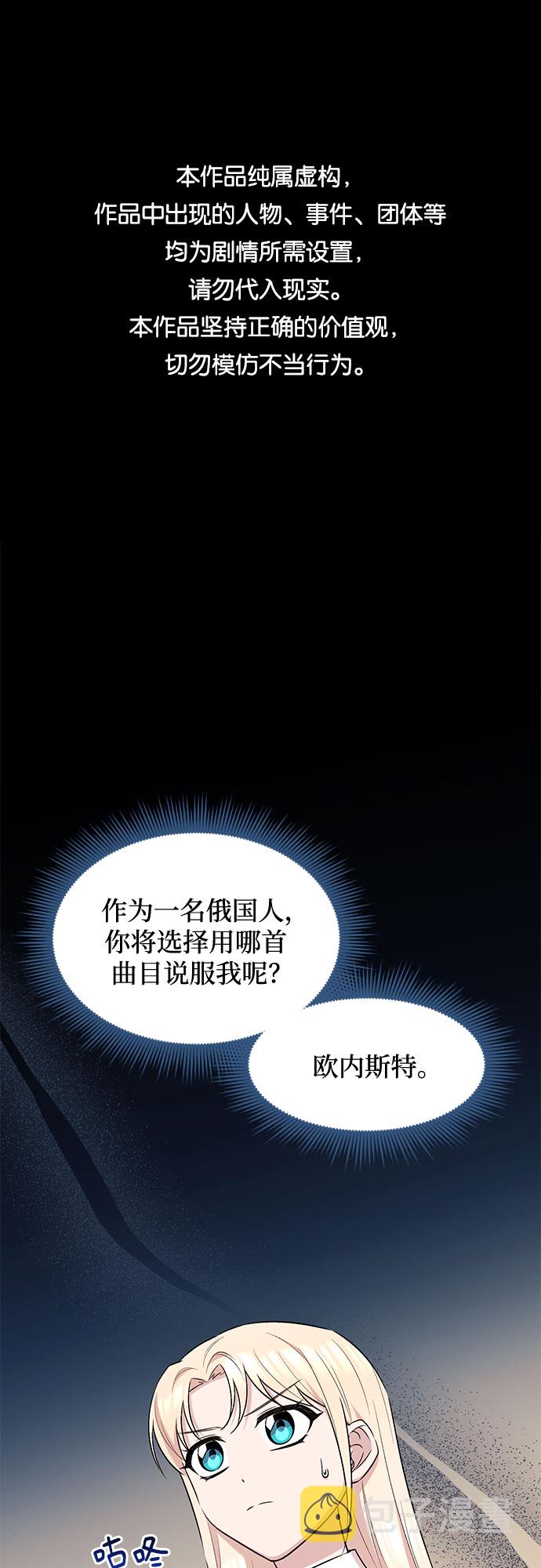 异国的钢琴之音有哪些漫画,第21话1图