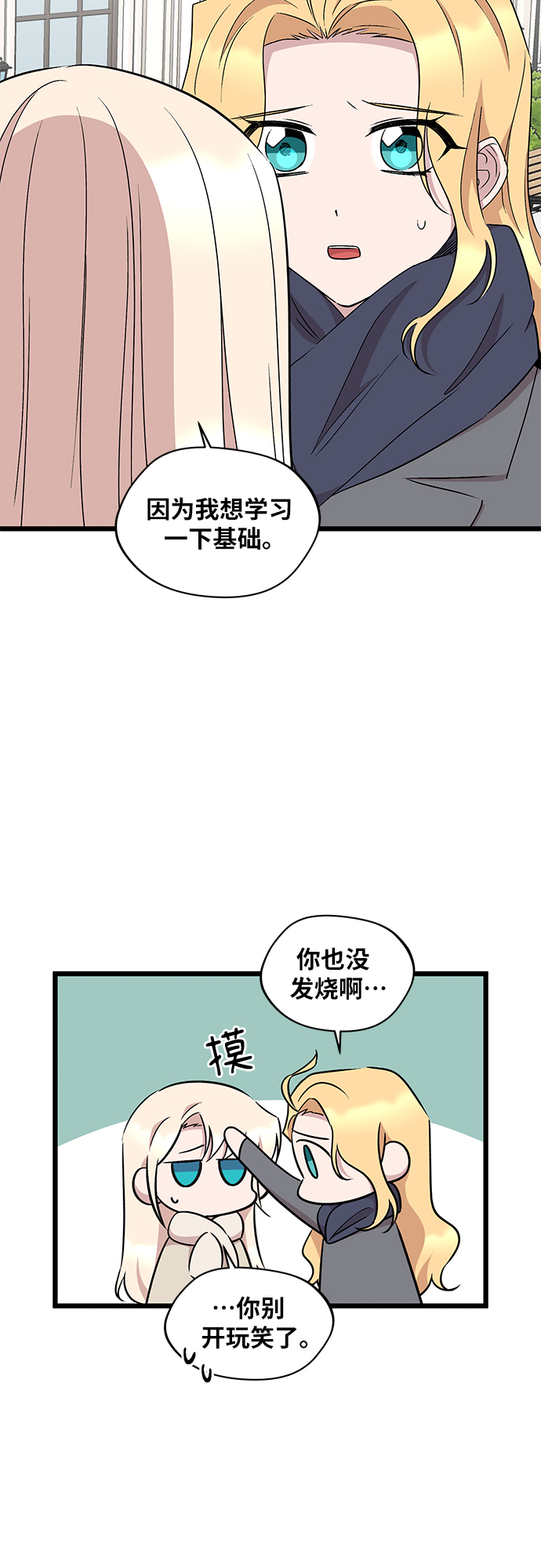 异国的钢琴之音漫画免费阅读漫画,第45话2图