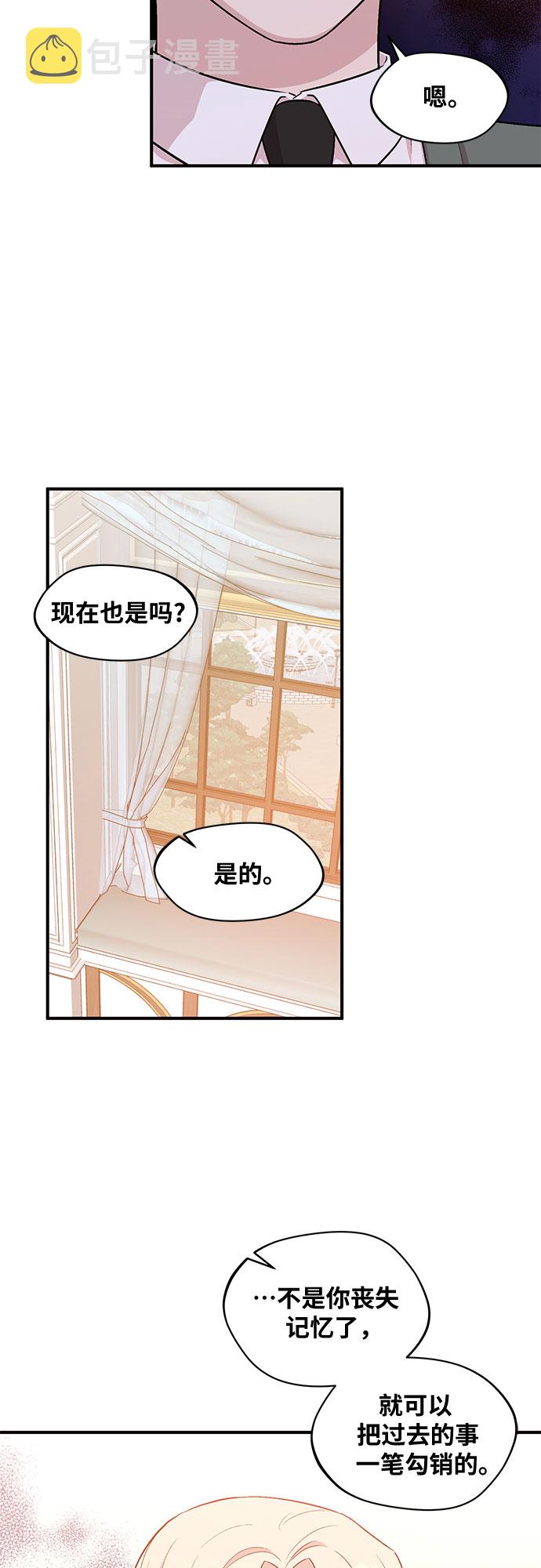 异国的钢琴之音漫画,第15话2图